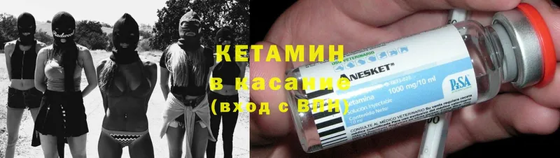 КЕТАМИН ketamine  Муравленко 