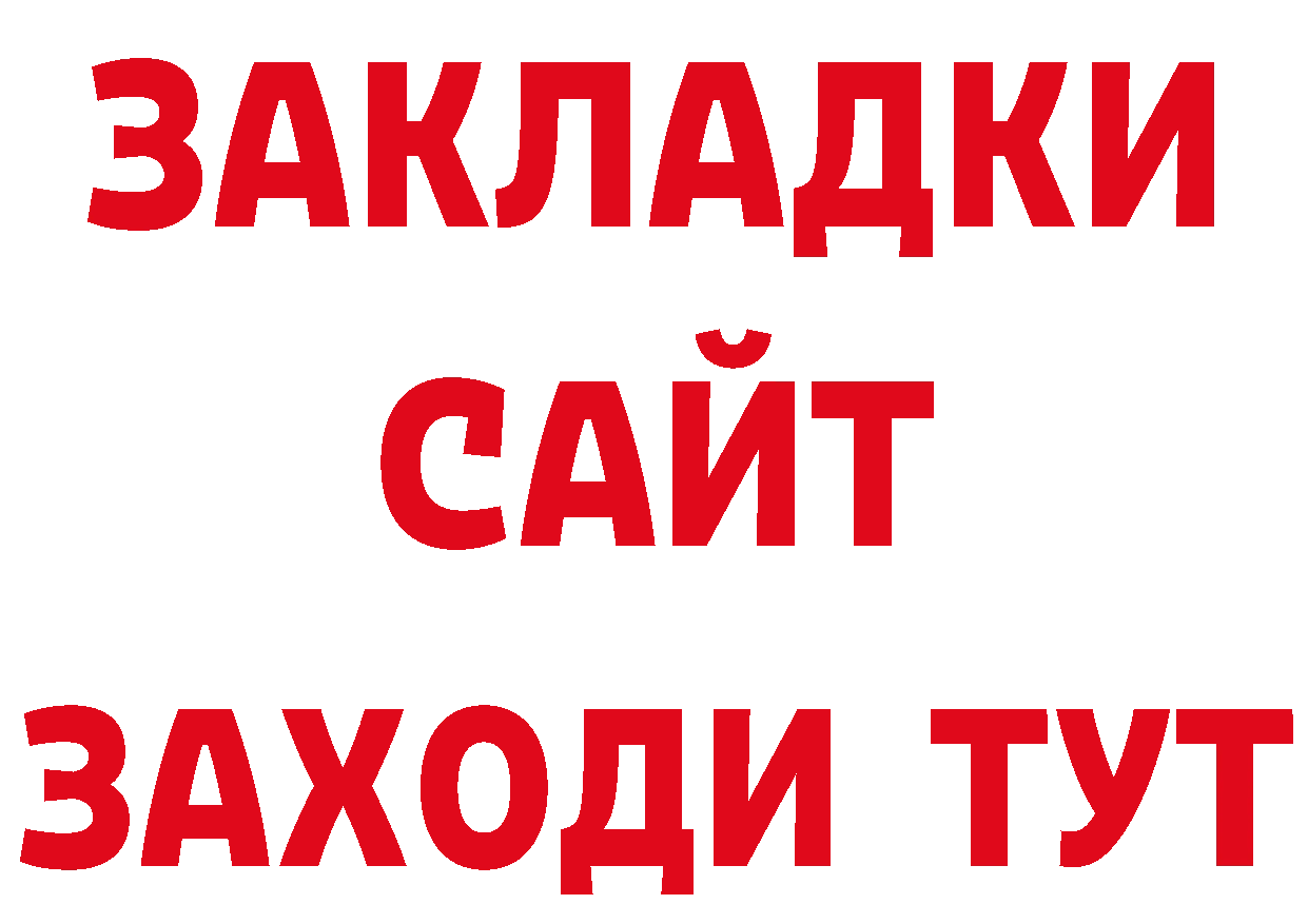 БУТИРАТ GHB как зайти сайты даркнета кракен Муравленко